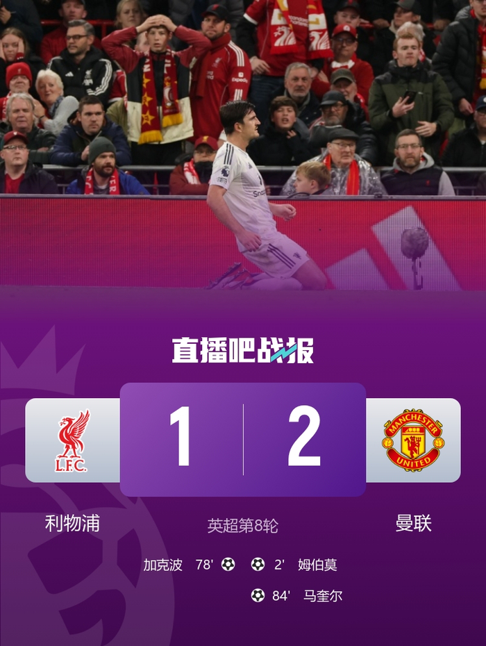 YY体育- 利物浦英超热身赛